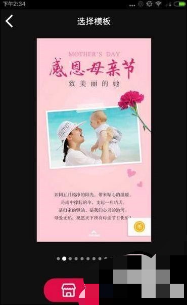 怎样使用天天向商(2)