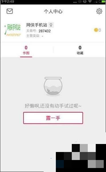 怎样使用天天向商(4)