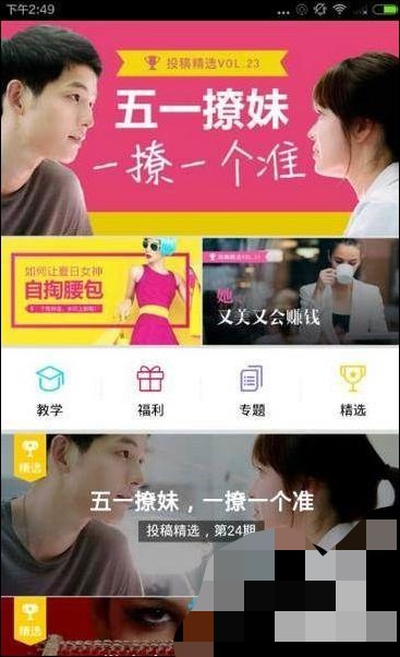 怎样使用天天向商(3)