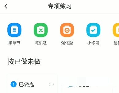 元贝驾考如何清除考试记录