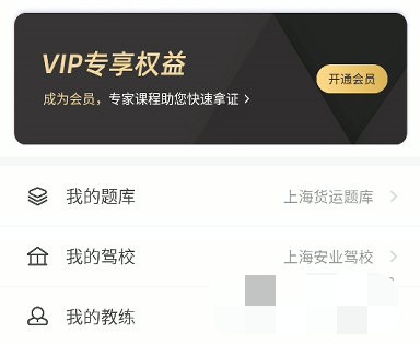 元贝驾考如何选车型