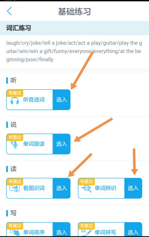一起作业老师端怎么布置作业(7)