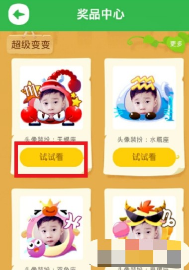 一起作业学豆怎样换奖品(1)