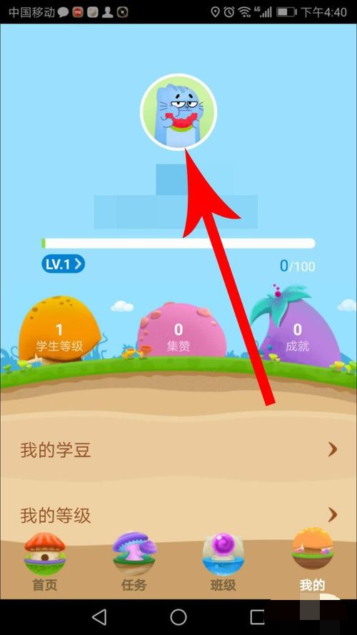 一起作业学生如何更换班级(1)