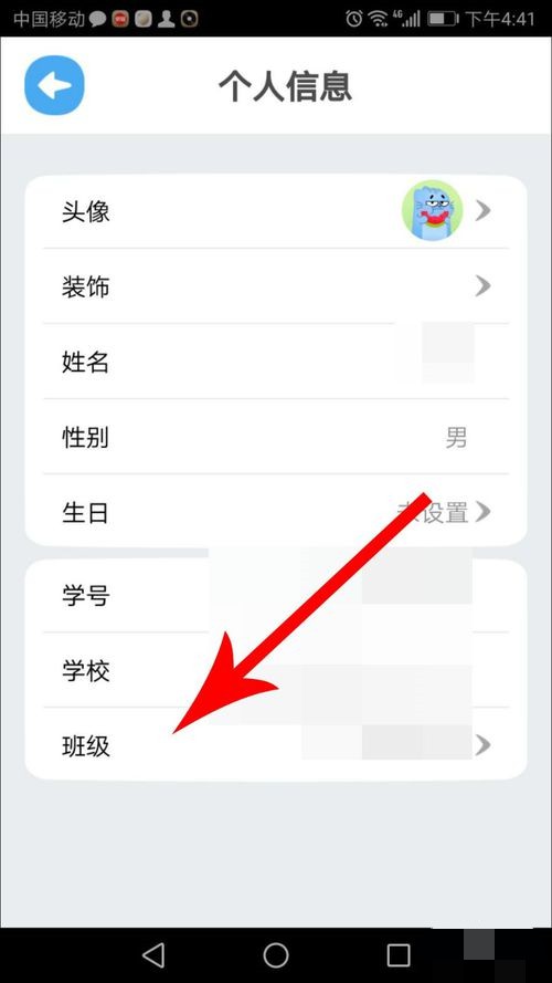 一起作业学生如何更换班级(2)
