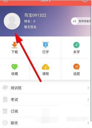 知鸟企业id如何绑定