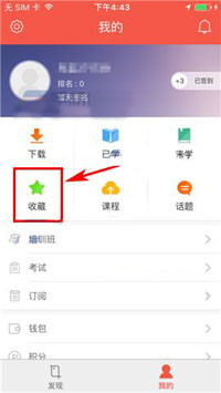 知鸟怎么删除收藏(1)