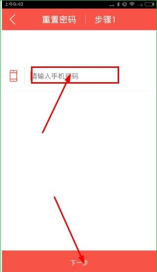 知鸟密码忘记怎么修改(1)