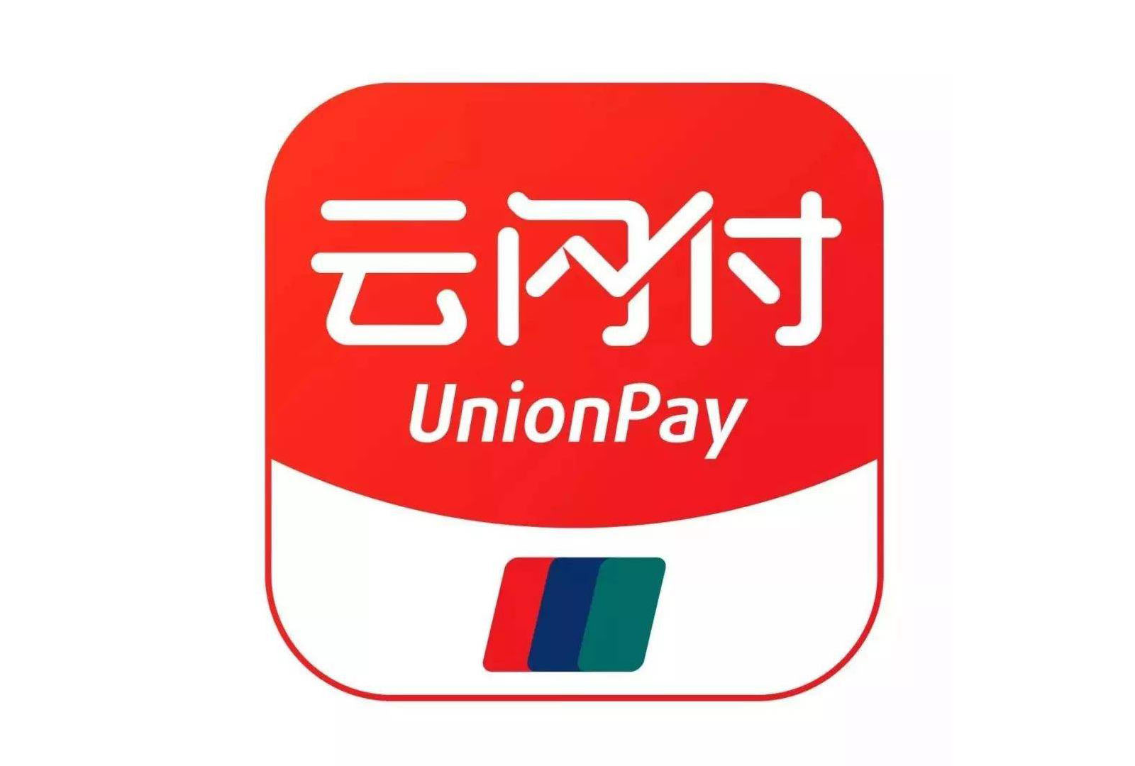 云闪付能扫微信二维码吗