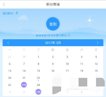 学霸君怎么签到(1)