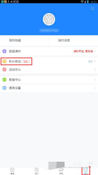 学霸君怎么签到
