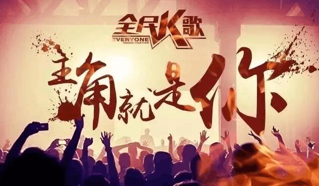 全民k歌里的道具有何作用(1)