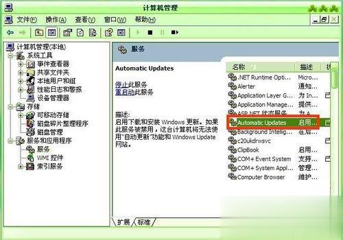 WinXP系统自动更新怎么关闭(10)