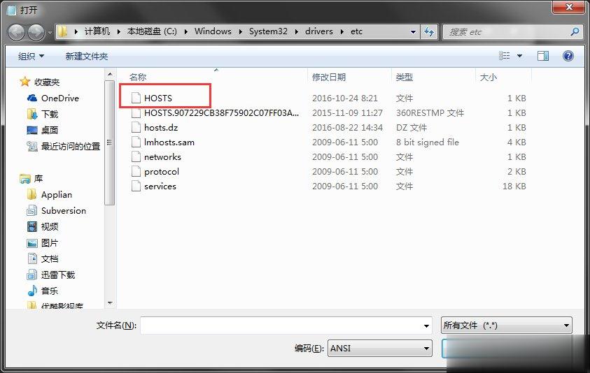 hosts文件位置在哪 如何修改hosts文件(5)