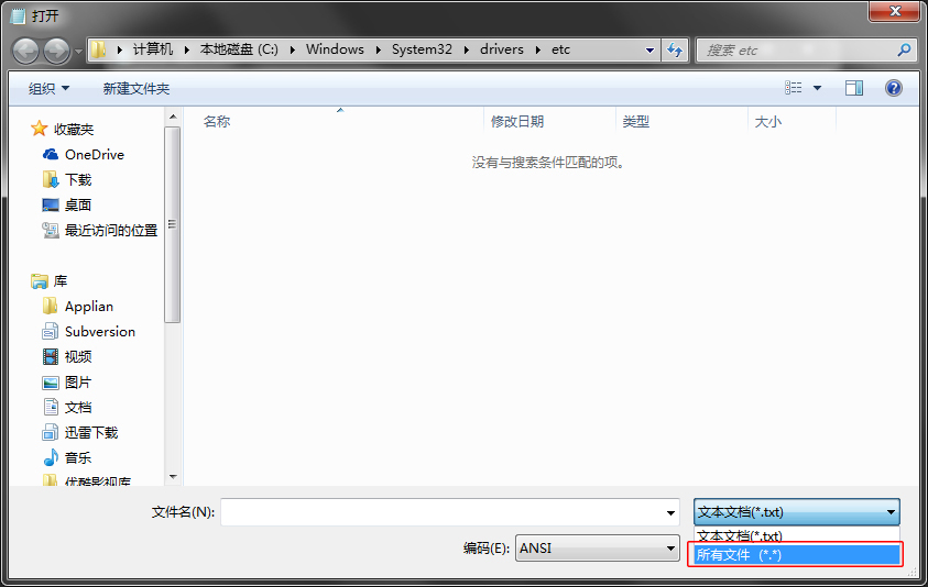 hosts文件位置在哪 如何修改hosts文件(4)