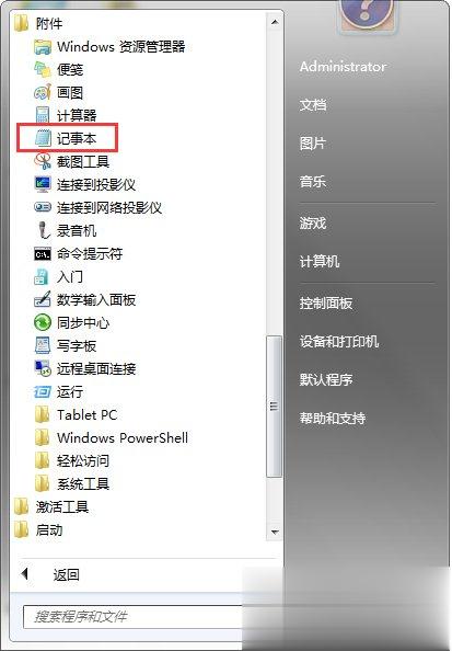 hosts文件位置在哪 如何修改hosts文件