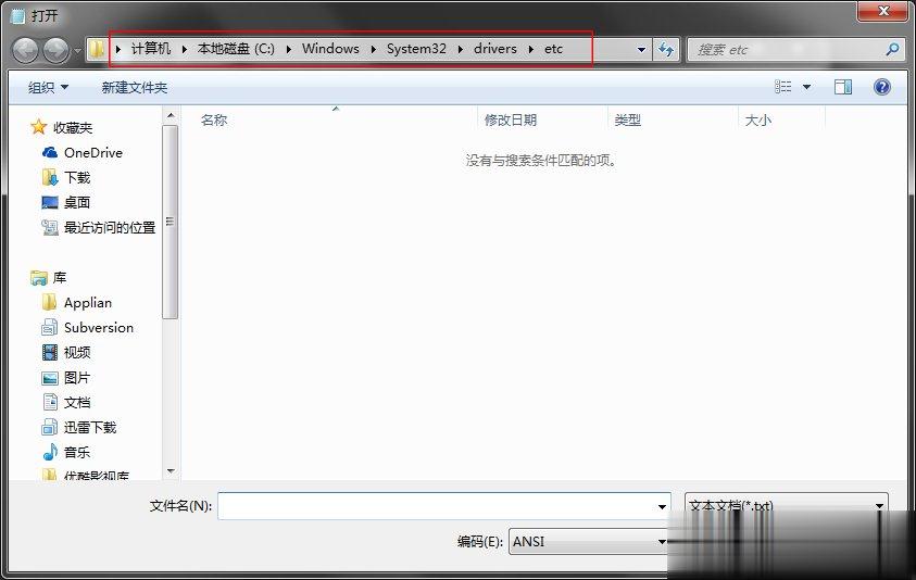 hosts文件位置在哪 如何修改hosts文件(3)