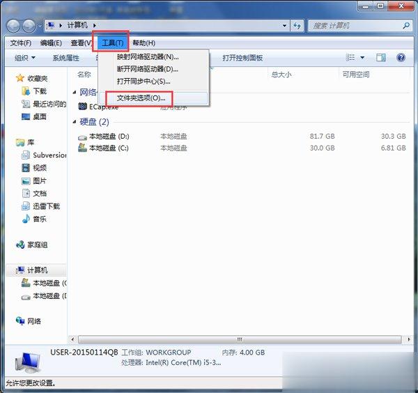 Win7打开Word很慢如何解决(4)