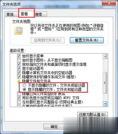 Win7打开Word很慢如何解决(5)