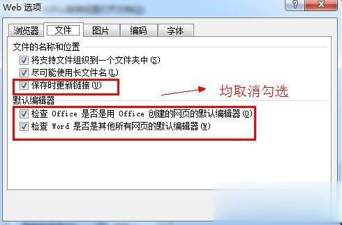 Win7打开Word很慢如何解决(9)