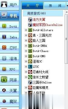 浩方对战平台怎么用 浩方对战平台使用教程(2)