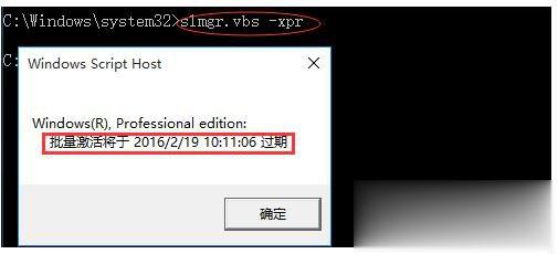 如何激活Windows10正式版 激活Windows10的方法(16)