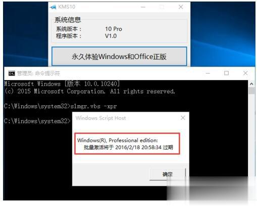 如何激活Windows10正式版 激活Windows10的方法(9)