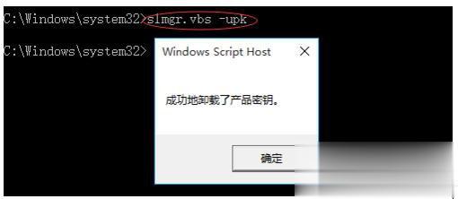 如何激活Windows10正式版 激活Windows10的方法(12)