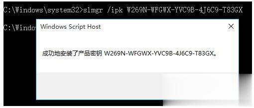 如何激活Windows10正式版 激活Windows10的方法(13)