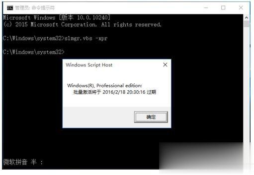 如何激活Windows10正式版 激活Windows10的方法(6)