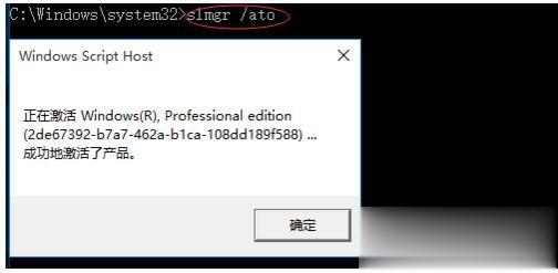 如何激活Windows10正式版 激活Windows10的方法(15)