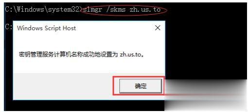 如何激活Windows10正式版 激活Windows10的方法(14)
