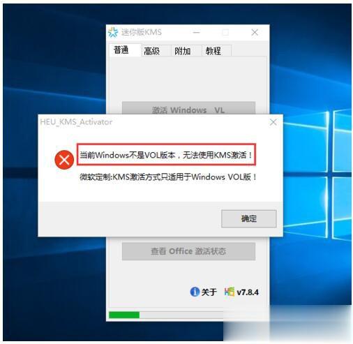 如何激活Windows10正式版 激活Windows10的方法(10)