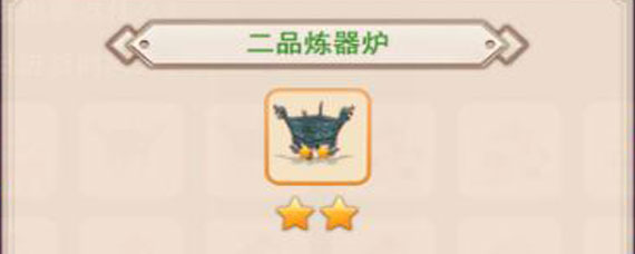 想不想修真炼器炉在哪 想不想修真炼器炉怎么获得