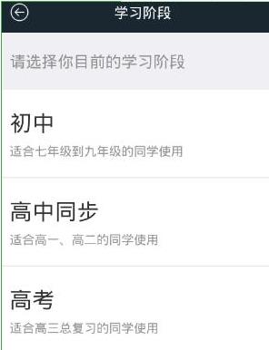 猿题库如何注册账号(1)