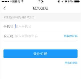 猿题库如何注册账号