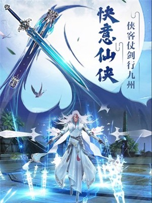 幻境仙官