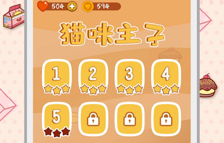 猫咪求合体