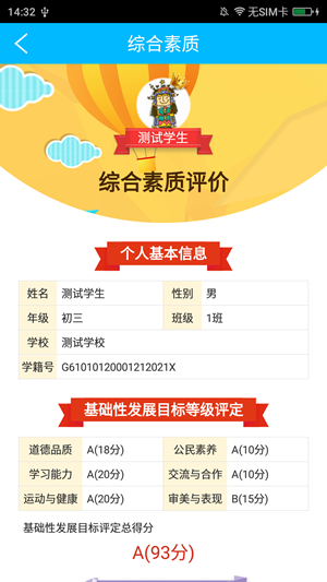 博教育