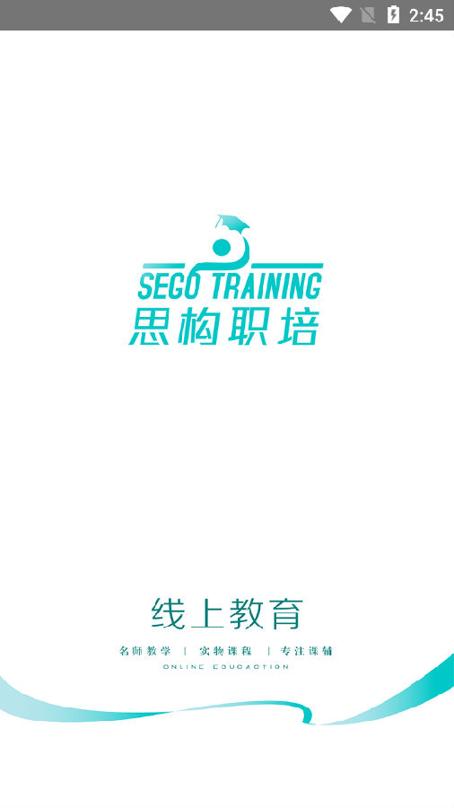 思构职培