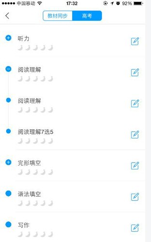 猿题库怎么做题目(2)