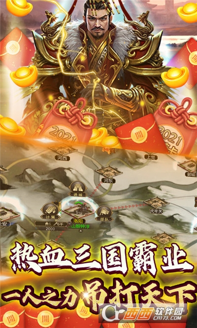 热血群英传红包版