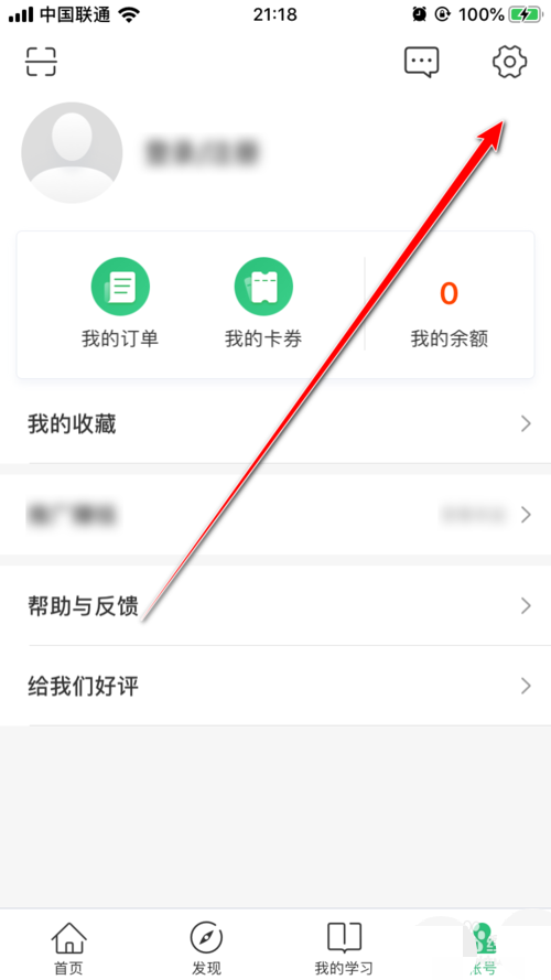 网易云课堂如何关闭视频自动连续播放(1)