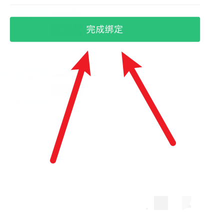 网易云课堂怎么绑定手机号(4)