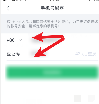 网易云课堂怎么绑定手机号(3)