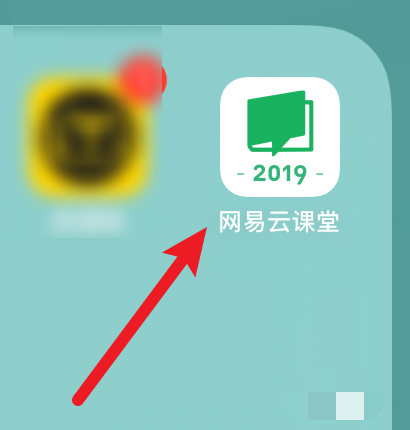 网易云课堂怎么绑定手机号