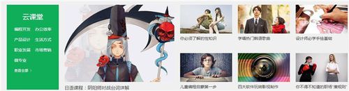 怎么看网易云课堂免费阅读
