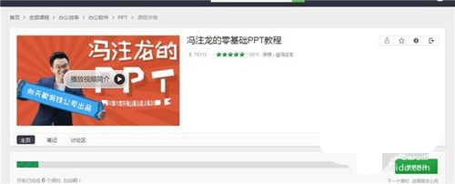 怎么看网易云课堂免费阅读(5)