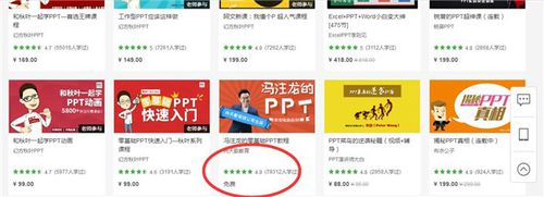 怎么看网易云课堂免费阅读(3)