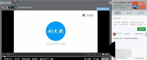 怎么看网易云课堂免费阅读(6)